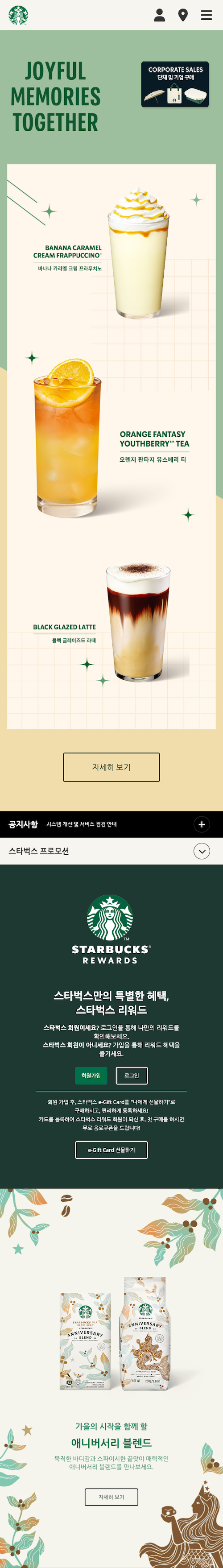STARBUCKS