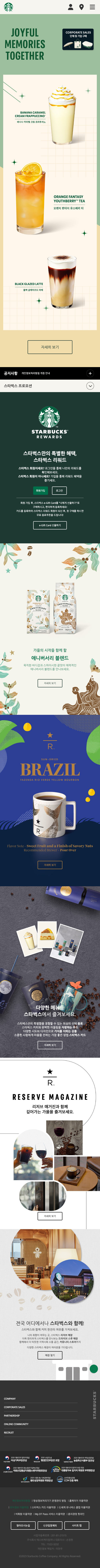 STARBUCKS
