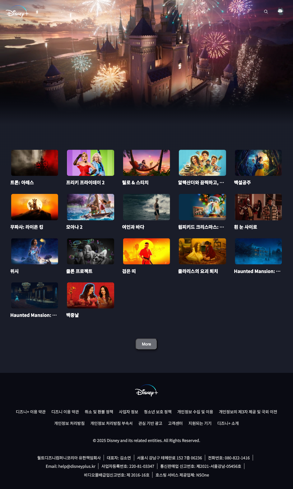 Disney Plus