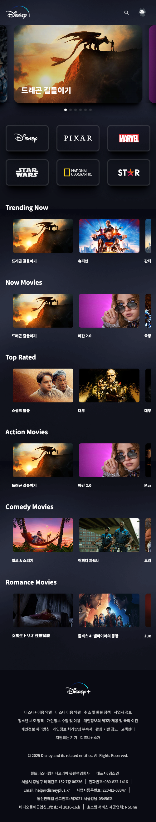 Disney Plus