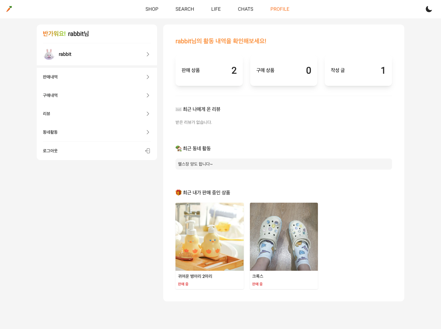 Carrot Market