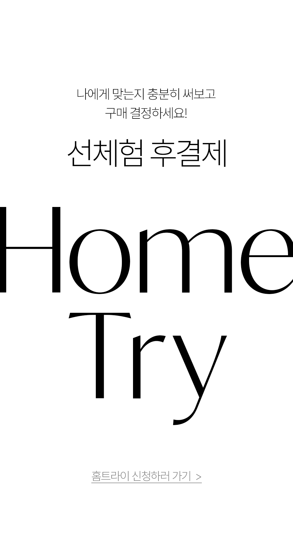 homeTry